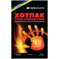 Грелка термохимическая маленькая (пара) Paramedic