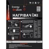 Самонагрівний безполум'яний нагрівач їжі, ТМ "ENERGY OF NATURE"