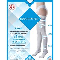 040-216 SOLOVENTEX Чулки противоэмболические с открытым носком 1 класса компрессии, высокие бежевый меланж (M) 