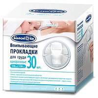 Вбираючі прокладки для грудей одноразові Білосніжка , 30 шт