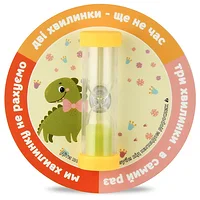 Детские песочные часы "Чистим зубки" тип 3-2 (таймер 3 мин.), Стеклоприбор	