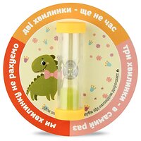 Дитячі пісочний годинник "Чистимо зубки" тип 3-2 (таймер 3 хв.), Склоприлад