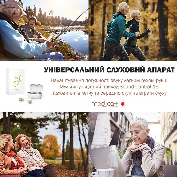 Слуховий універсальний апарат MEDICA+ Sound Control 16 (Japan) S44-1904252648