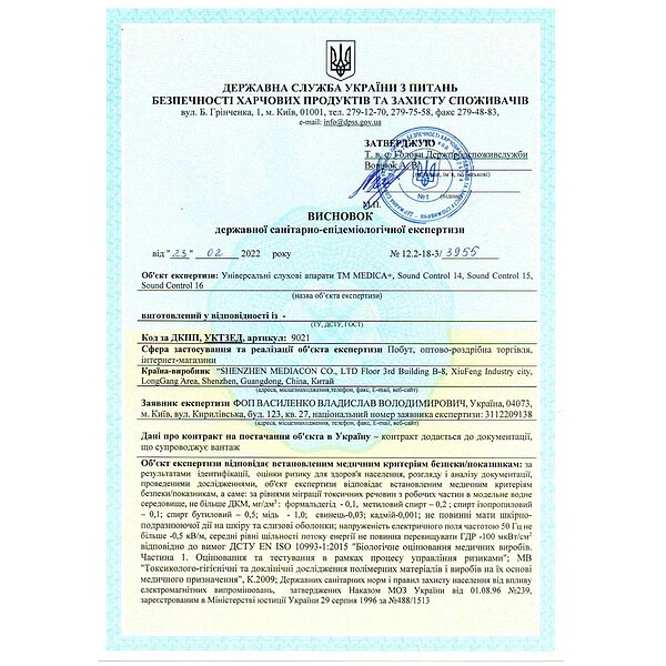 Слуховий універсальний апарат MEDICA+ Sound Control 16 (Japan) S44-1904252648