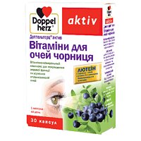 Доппельгерц Актив ( Doppel herz Aktiv ) Вітаміни для очей з чорницею № 30 ( 10х3 )