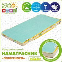 Наматрасник "Поверхность" Classic 65х125 Экопупс