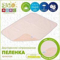 Непромокаемая пеленка Premium 65х90, трикотаж Экопупс