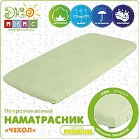 Наматрасник "Чехол" Premium 80х35 ЭкоПупс