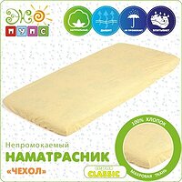 Наматрасник "Чехол" Непромокайка Classic 65х125 ЭкоПупс