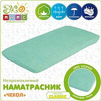 Наматрасник "Чехол" Непромокайка Classic 65х125 ЭкоПупс №2