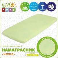Наматрасник "Чехол" Premium 60х120 ЭкоПупс