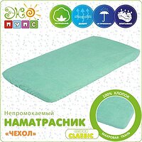 Наматрасник "Чехол" Непромокайка Classic 60х120 ЭкоПупс