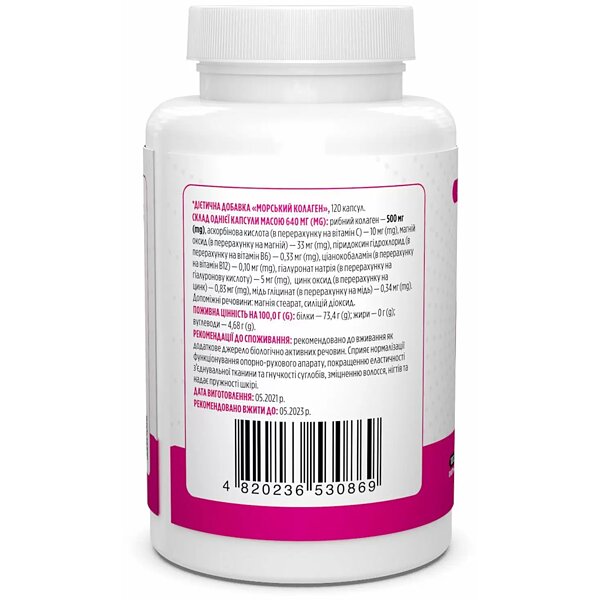Купити Морський колаген Biotus Marine Collagen капсули, 120 шт.