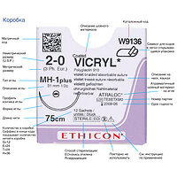 Вікрил (Vicryl) 2/0 довжина 75 см кільк. голка 26 мм W9181 №2