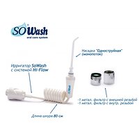 Іригатор SoWash "Сім'я DELUXE" №2