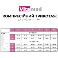 Компресійні панчохи до стегна з закритим носком Vitamed Light 140 Den, 2231, чорні (Україна) №2