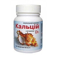 Кальций с вит.Д 3 №100 Элит-фарм 