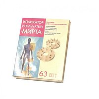 Ипликатор игольчатый №63 Мирта №2