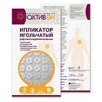 Ипликатор игольчатый Активен на ткани №144 Мирта