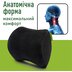Автомобильный подголовник Elite Decor NEW AMF001-2