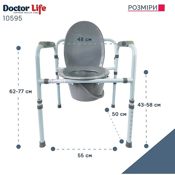 Стілець туалетний зі спинкою Doctor Life 10595 (Україна) 