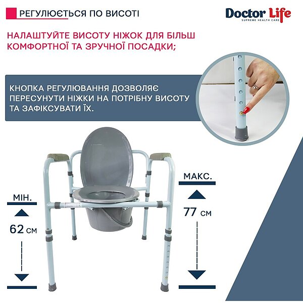 Стілець туалетний зі спинкою Doctor Life 10595 (Україна) 