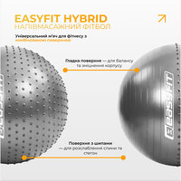 85 фитбол см EasyFit Hybrid серый (фитбол полумассажный) S122-2071 №2
