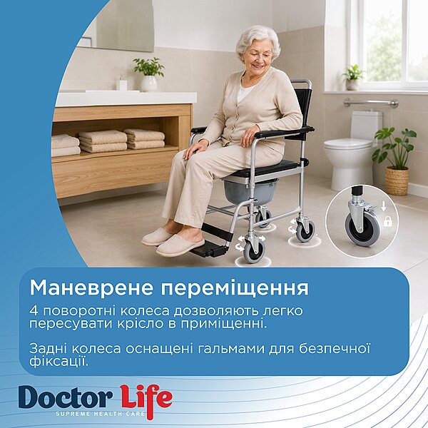 Крісло-стілець туалетний на колесах з відром Doctor Life 10585NB (Україна)