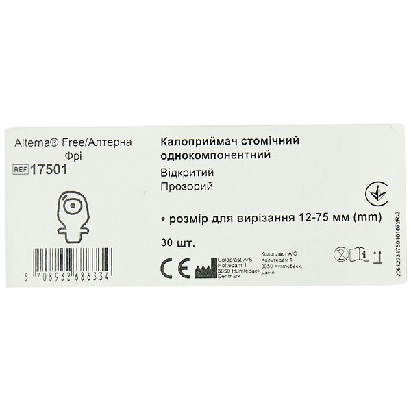 Купити Калоприймач стомічний Coloplast Alterna Free&nbsp;під отвір 12-75 мм №1, 17501 (Данія)