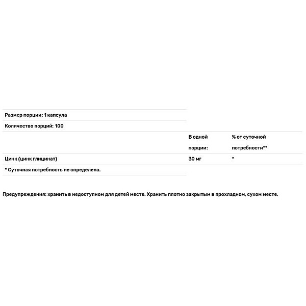 Фото Хелатний цинк Biotus Chelated Zinc капсули по 30 мг, 100 шт.