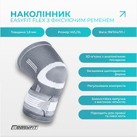 Наколенник для суставов EasyFit Flex с фиксирующим ремнем (L) S122-2093 №2