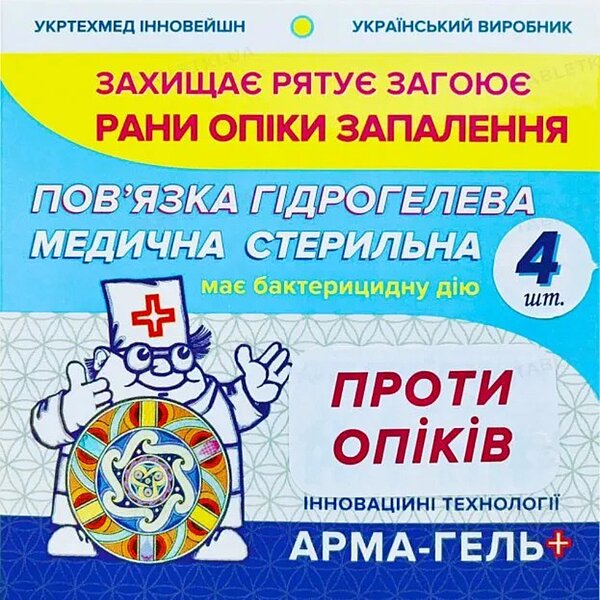Гидрогелевая повязка Арма-гель+ "При ожогах" 5×6 см, 4 шт (Украина)
