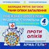 Гидрогелевая повязка Арма-гель+ "При ожогах" 5×6 см, 4 шт (Украина)