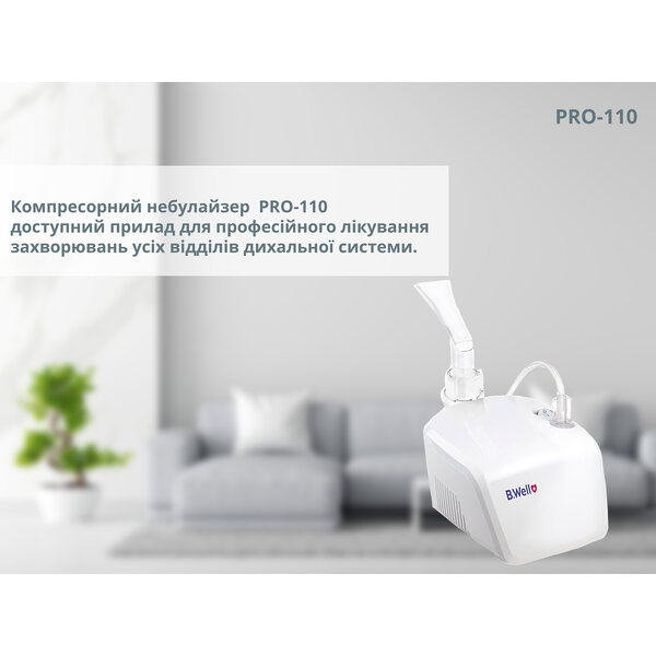 Інгалятор (Небулайзер) компресорний PRO-110 B.Well (Швейцарія)
