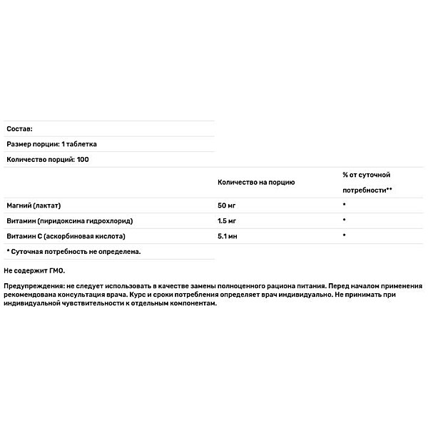 Фото Магній і вітамін В6 Biotus Magnesium with Vitamin B6 таблетки, 100 шт.