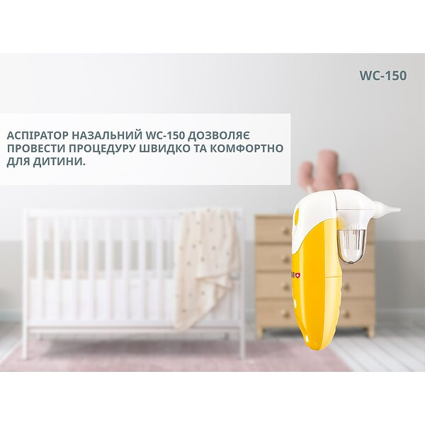 Назальний аспіратор B.Well WC-150, 2 насадки, чохол (Швейцарія)