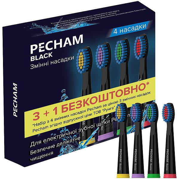 Купити Насадки для електричної зубної щітки PECHAM Black Travel (Україна)