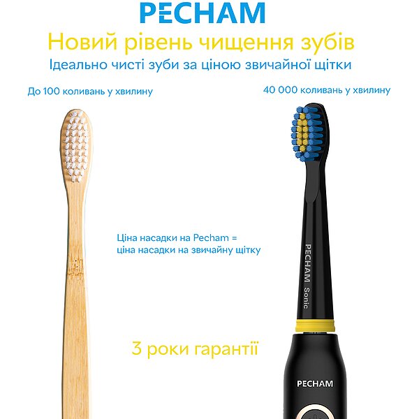 Насадки для електричної зубної щітки PECHAM Black Travel (Україна)