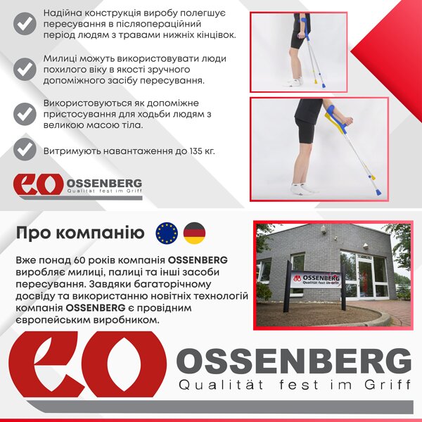 Милиця підлокітна &laquo;Klassiker&raquo; Ossenberg 220 DKbl, синя (Німеччина)