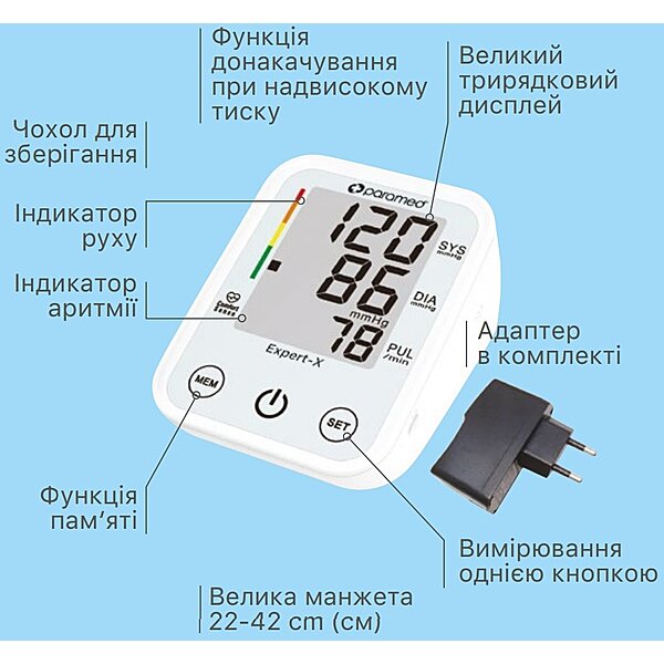 Тонометр автоматический PARAMED Expert-X с адаптером и манжетой 23-43 см (Украина-Китай)