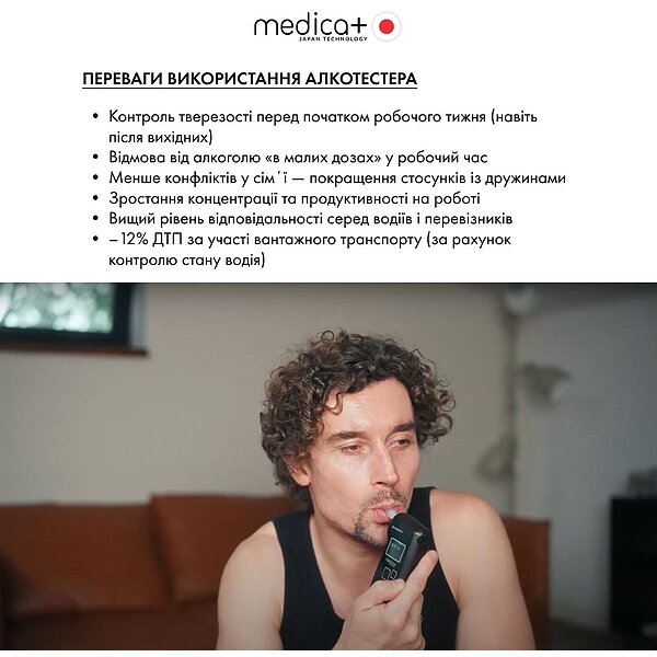 Електрохімічний алкотестер MEDICA+ Alco Control 9.0 PRO (Japan) S44-1580249352