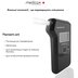Електрохімічний алкотестер MEDICA+ Alco Control 9.0 PRO (Japan) S44-1580249352