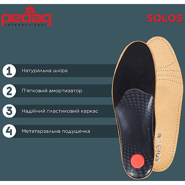 Ортопедические стельки Pedag Solos Anti Stress 385 (Германия)