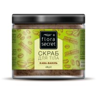 Скраб для тіла Flora Secret Кава-Ваніль 430 г