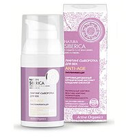 NATURA SIBERICA (Натура Сиберика) Сыворотка для век Anti-Age, 30 мл