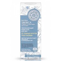 NATURA SIBERICA (Натура Сиберика) Крем-гель для век от усталости, 30 мл №2