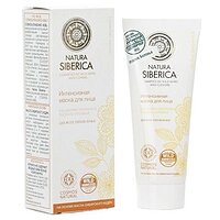 NATURA SIBERICA (Натура Сиберика) Маска для лица COSMOS Интенсивная, 75 мл №2