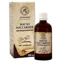 Масло массажное Противоцеллюлитное Ароматика 100 мл