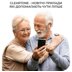 Внутриушный цифровой слуховой аппарат Cleartone B200 TWS