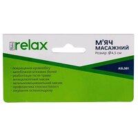 Мяч массажный Ridni Relax 4,5 см №2